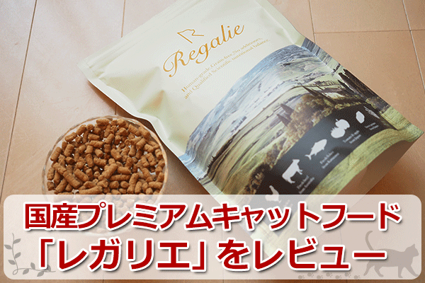 優良フード ナチュラルバランスの原料 評判をチェック キャットフードのabc